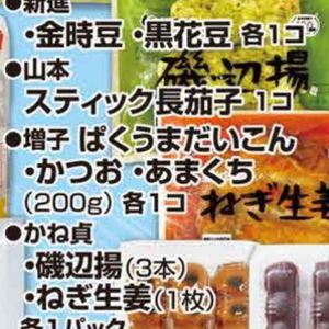 だいこん