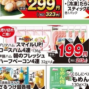 ベーコン