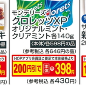 ミント