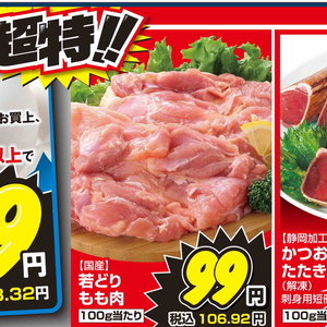 鶏もも
