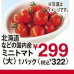 ミニトマト