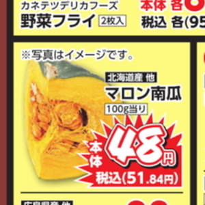 かぼちゃ
