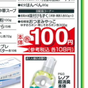レンコン