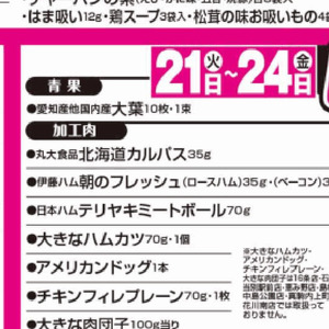 ベーコン