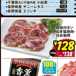 牛タン