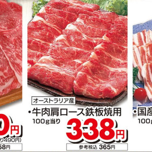 牛薄切り