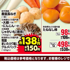 まいたけ