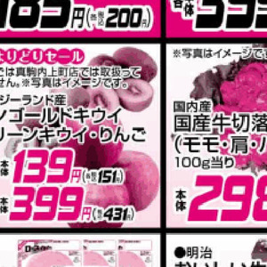 牛コマ・切落し