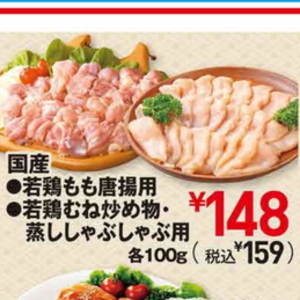 鶏もも