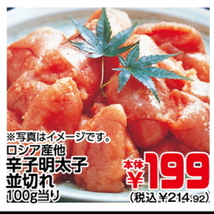 明太子