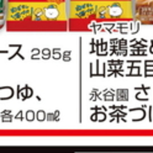 山菜