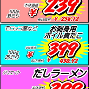 たこ（ボイル）