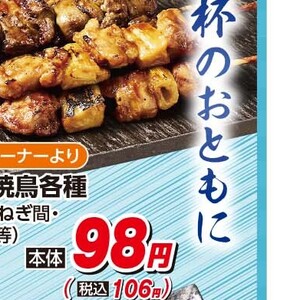 鶏もも