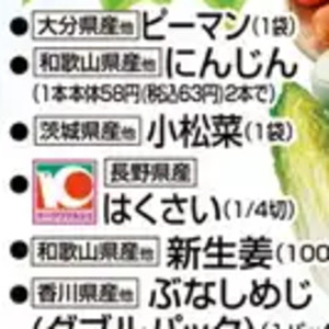 こまつ菜