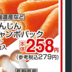 にんじん