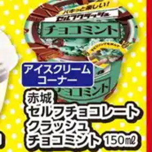 ミント