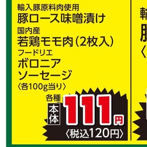 鶏もも