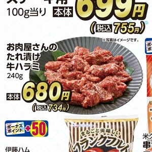 牛肉ハラミ
