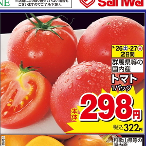 トマト
