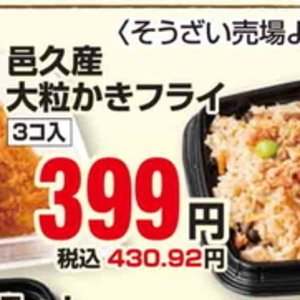 牡蠣