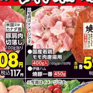 豚コマ・切落し