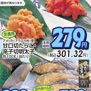 たらこ