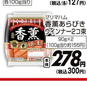 ソーセージ・ウインナー