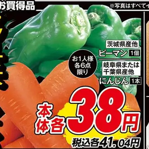にんじん