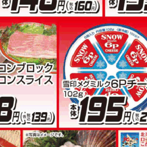 ベーコン