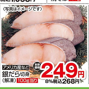 その他魚介切り身
