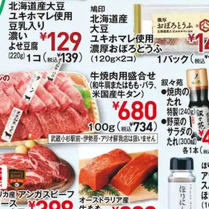 牛焼き肉用