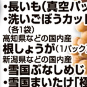しょうが