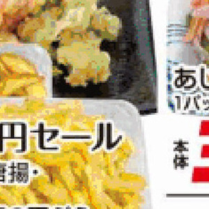 あじ