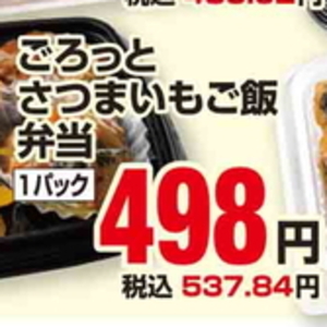 さつまいも