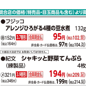 その他豆類