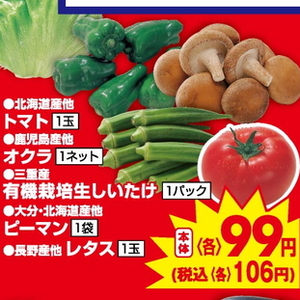 オクラ