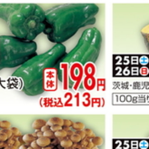 かぼちゃ