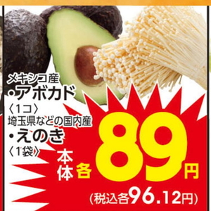 えのき茸