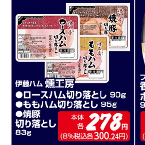 ハム