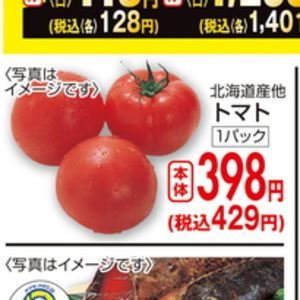 トマト