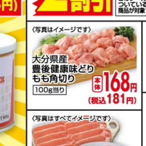 鶏もも