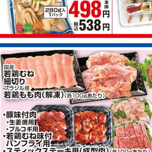 鶏もも