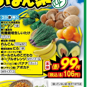 ピーマン
