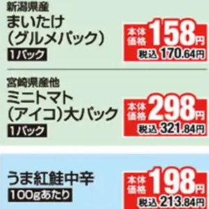 ミニトマト