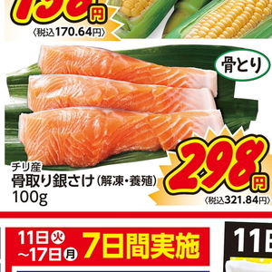 さけ