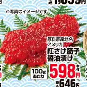 すじこ