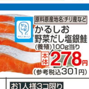 さけ