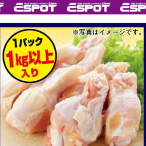 鶏手羽元