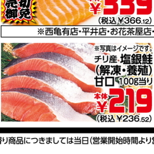 さけ（切り身）