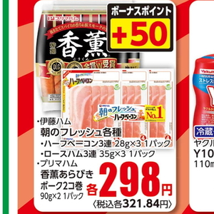 ソーセージ・ウインナー